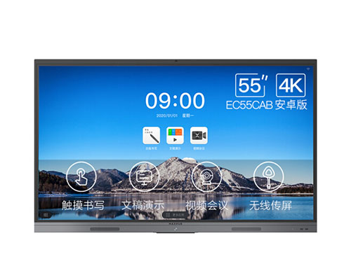 MAXHUB V5新锐版 55英寸 安卓版
